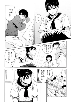 Page 280 of COMIC Tenma 2010-05