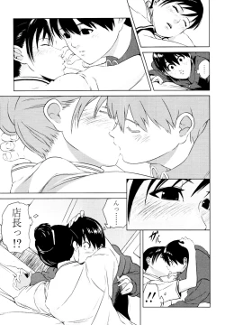 Page 283 of COMIC Tenma 2010-05