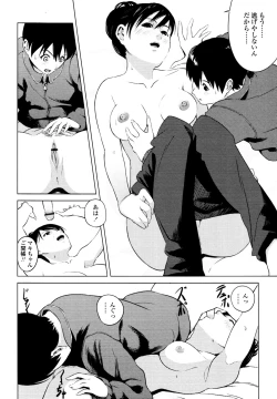 Page 288 of COMIC Tenma 2010-05