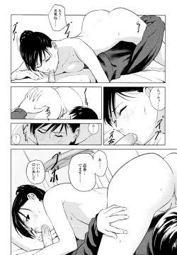 Page 290 of COMIC Tenma 2010-05