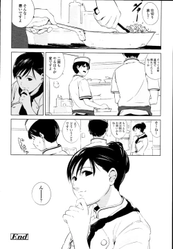 Page 298 of COMIC Tenma 2010-05