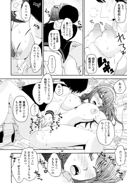 Page 344 of COMIC Tenma 2010-05