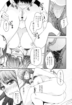 Page 347 of COMIC Tenma 2010-05