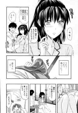 Page 34 of COMIC Tenma 2010-05