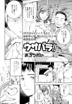 Page 358 of COMIC Tenma 2010-05