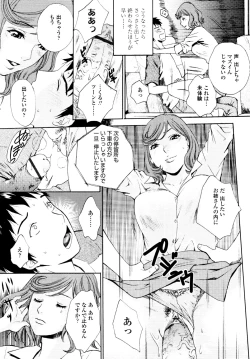 Page 365 of COMIC Tenma 2010-05