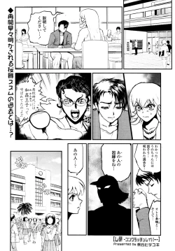 Page 379 of COMIC Tenma 2010-05