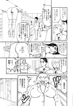 Page 383 of COMIC Tenma 2010-05