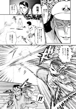 Page 391 of COMIC Tenma 2010-05