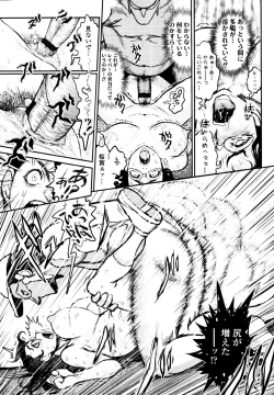 Page 397 of COMIC Tenma 2010-05