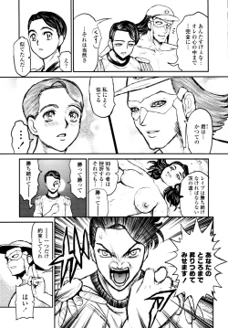 Page 401 of COMIC Tenma 2010-05