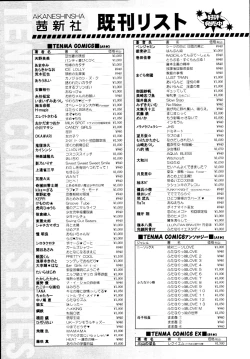 Page 409 of COMIC Tenma 2010-05