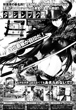 Page 414 of COMIC Tenma 2010-05