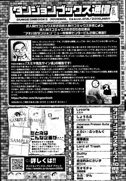 Page 415 of COMIC Tenma 2010-05