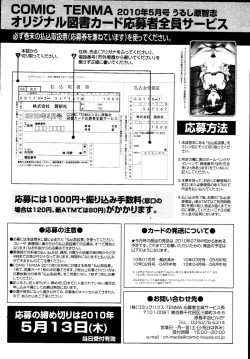 Page 416 of COMIC Tenma 2010-05