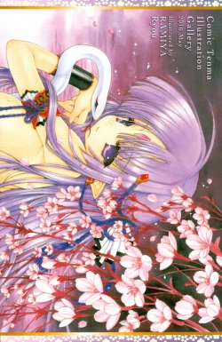 Page 5 of COMIC Tenma 2010-05