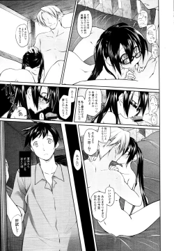 Page 73 of COMIC Tenma 2010-05