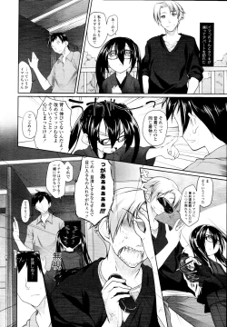 Page 74 of COMIC Tenma 2010-05