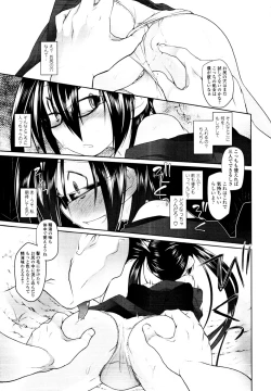 Page 93 of COMIC Tenma 2010-05