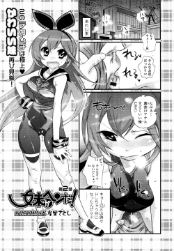 Page 95 of COMIC Tenma 2010-05