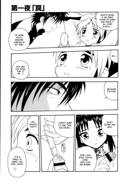 Page 17 of Night Blue Ch.1-4