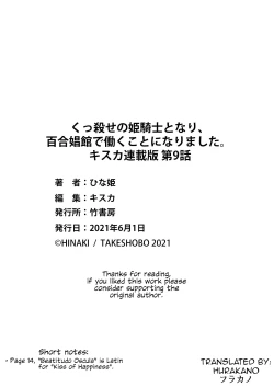 Page 23 of Kukkorose no Himekishi to nari, Yuri Shoukan de Hataraku koto ni Narimashita. 9 | Becoming Princess Knight and Working at Yuri Brothel 9