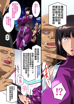 Page 8 of Taimanin Iemoto Doppel Acht-Acht