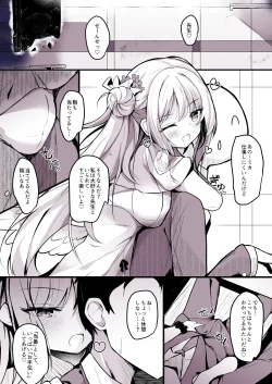 Page 1 of Mika Ecchi Manga