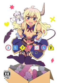 Page 1 of Machinaka Inma