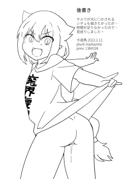 Page 16 of Jahy-sama wa Gaman shinai!