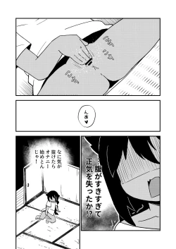 Page 6 of Jahy-sama wa Gaman shinai!