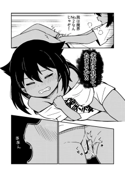 Page 7 of Jahy-sama wa Gaman shinai!