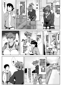 Page 4 of Musuko o Ijimeteita Kodomo ni Hahaoya ga Netorareru