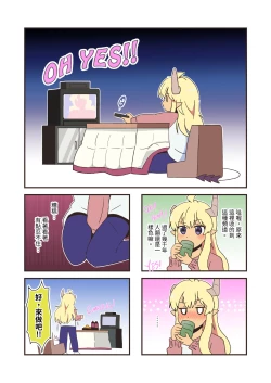 Page 3 of まちナカいんま