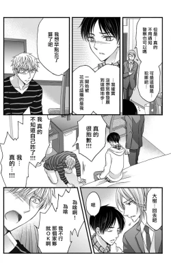 Page 12 of Choukyou Kaihatsu Seikatsu| 调教开发生活11-13