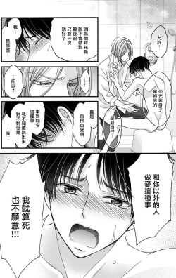 Page 18 of Choukyou Kaihatsu Seikatsu| 调教开发生活11-13