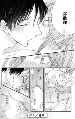 Page 26 of Choukyou Kaihatsu Seikatsu| 调教开发生活11-13