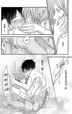 Page 37 of Choukyou Kaihatsu Seikatsu| 调教开发生活11-13