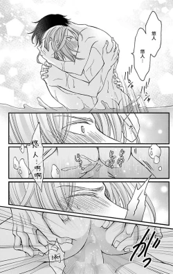 Page 38 of Choukyou Kaihatsu Seikatsu| 调教开发生活11-13