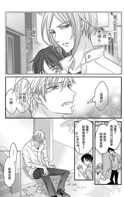 Page 48 of Choukyou Kaihatsu Seikatsu| 调教开发生活11-13