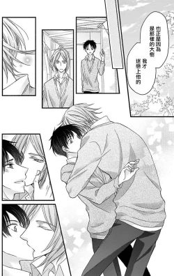 Page 51 of Choukyou Kaihatsu Seikatsu| 调教开发生活11-13