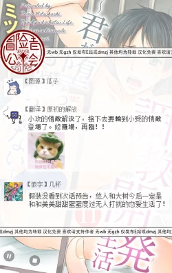 Page 55 of Choukyou Kaihatsu Seikatsu| 调教开发生活11-13