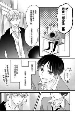 Page 66 of Choukyou Kaihatsu Seikatsu| 调教开发生活11-13