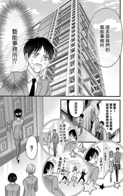 Page 69 of Choukyou Kaihatsu Seikatsu| 调教开发生活11-13