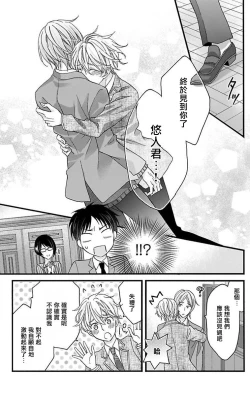 Page 71 of Choukyou Kaihatsu Seikatsu| 调教开发生活11-13