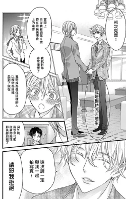 Page 72 of Choukyou Kaihatsu Seikatsu| 调教开发生活11-13