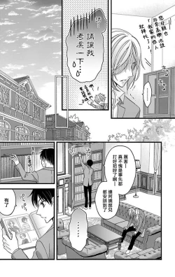 Page 74 of Choukyou Kaihatsu Seikatsu| 调教开发生活11-13
