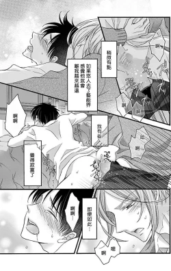 Page 81 of Choukyou Kaihatsu Seikatsu| 调教开发生活11-13