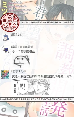 Page 85 of Choukyou Kaihatsu Seikatsu| 调教开发生活11-13