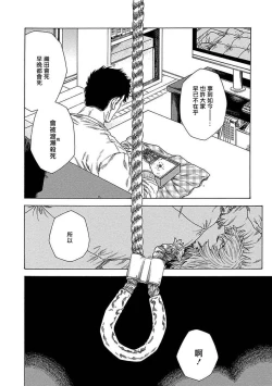 Page 100 of Boku ga Kimi o Korosu made | 直到将你杀死 Ch. 1-8